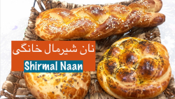 آموزش آشپزی نارگل - Ashpazi ba Nargol