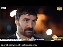 سریال ترکی ققنوس (زمرد) قسمت 8...