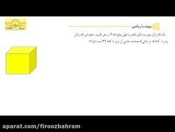 شیمی یازدهم، فصل دوم، سرعت، تم...