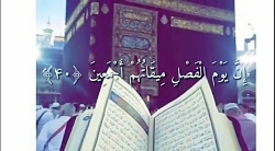 قرائت زیبای حافظ عبدالله نژادم...