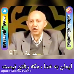 استاد الهی قمشه ای