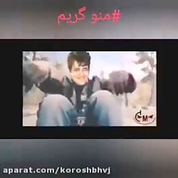 اریا کیوکسر و کوثر اهنگ نیناش...