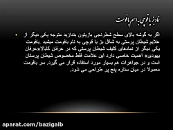 بازی شیطانی,کلش اف کلنز