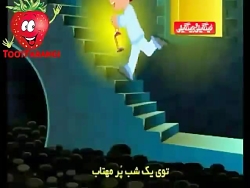 ترانه های توت فرنگی وقت خوابه