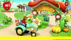 ترانه های توت فرنگی حیوانات مز...