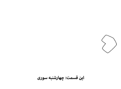 انیمیشن دیرین دیرین -فصل سوم -...