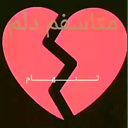 آهنگ غمگین..آهنگ عاشقانه..کلیپ...