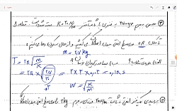نوسان فیزیک سال دوازدهم شریف خ...