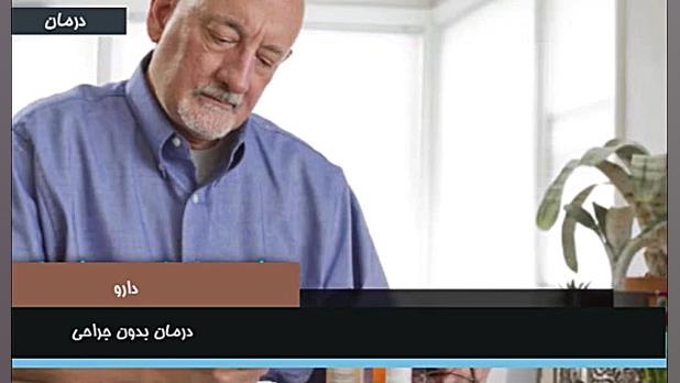 شکستگی گردن فمور در ناحیه لگن شهره سلطانی