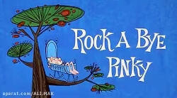 کارتون پلنگ صورتی قسمت 24