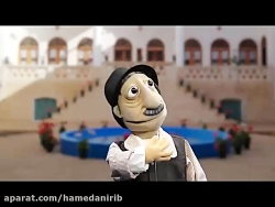 عید آددای امسال دوری و دوستی _ طنز عروسکی آددای با لهجه شیرین همدانی