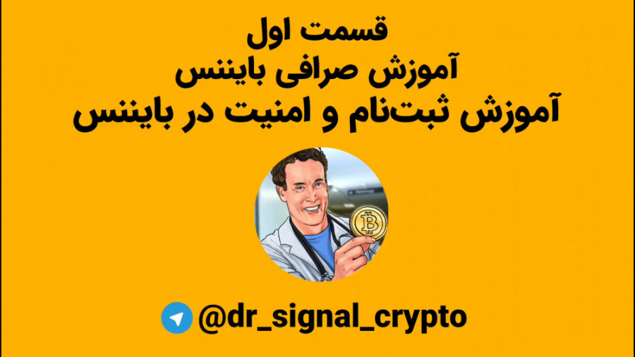 آموزش , ثبت , صرافی , بایننس , یاد , خواهید , ؟
- , توضیحات , VPS , VPN
- , بایننس
- , فعال , ورود , مرحله , Google , Authenticator
- , کلی , محیط , معاملاتی , بایننس

موفق , پیروز , باشید