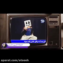 پاسخ کوبنده یک روحانی معروف ای...