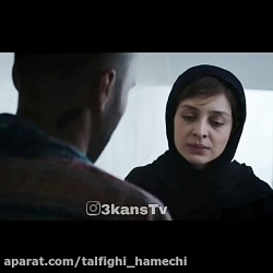 دیالوگ عجیب:بیا تو خونه بهت بد...