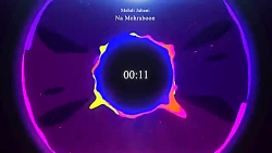 موزیـک جـدید مـهدی جـهانی ← نا...