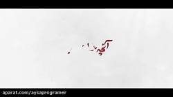 دانلود قسمت سوم سریال هم گناه...