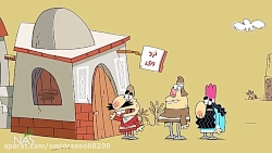 دیرین دیرین_پای رفتن