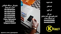 دستگاه نانوگلس اصل هادی قربانی...