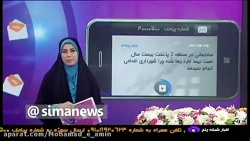 ساختمانی در تهران که ۲۰ سال به...