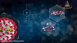 منهای کرونا - ویژه برنامه شبکه...