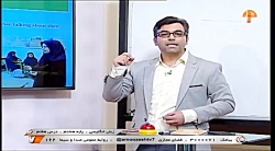 زبان انگلیسی هشتم شبکه آموزش (...