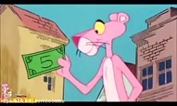 کارتون پلنگ صورتی پلنگ صورتی