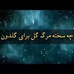 آهنگ غمگین..آهنگ عاشقانه..کلیپ...