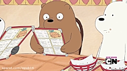 پویانمایی «ما خرس هستیم» فصل 1...