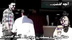 برترین ویدیو طنز این هفته(حتما...