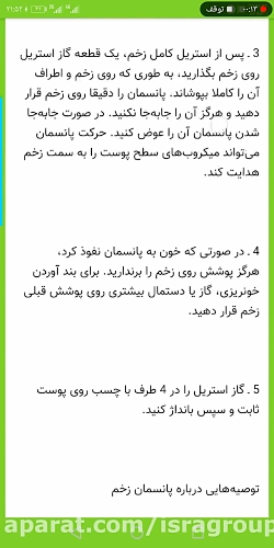 طب سنتی و سلامت