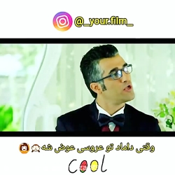 طنز فیلم ۵۰ کیلو آلبالو