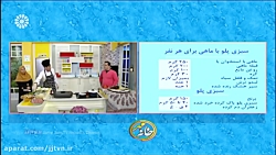 سبزی پلو با ماهی - کریم کریمی (کارشناس آشپزی)