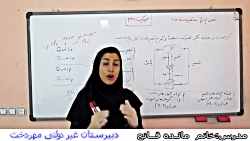 فیزیک پایه دهم تجربی و ریاضی ت...