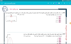 جریان 241  فرشید کارحانه  فیزی...