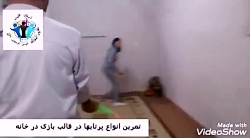 ورزش در خانه٥