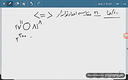 ریاضی هشتم  مقایسه اعداد تواند...