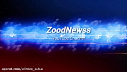 زود نیوز - خبر فوری: آثار خانه...