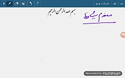 ریاضی نهم/ مفهوم شیب خط