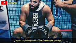 لغو قرارداد UFC  با امیر علی ا...
