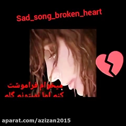 آهنگ عاشقانه آهنگ غمگین  کلیپ...