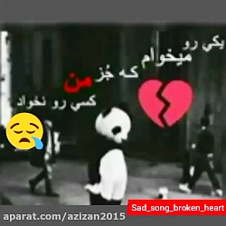 آهنگ عاشقانه- آهنگ غمگین - کلی...