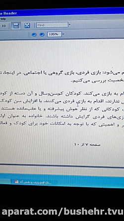 پرورش مهارت های آموزش بازی به...