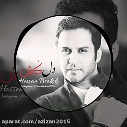 آهنگ عاشقانه- آهنگ غمگین - کلی...