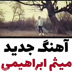 آهنگ عاشقانه آهنگ غمگین  کلیپ...