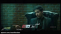 دانلود قسمت دوم سریال کرگدن302