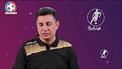 گفتگوی متفاوت با امیر قلعه نوی...