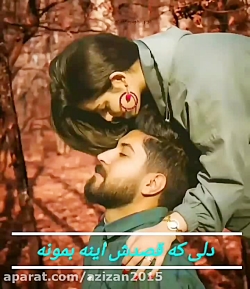 آهنگ عاشقانه آهنگ غمگین  کلیپ...