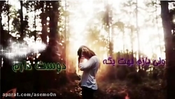 ویدئو کلیپ غمگین خیلی سخته389