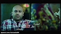 دانلود قسمت دوم سریال کرگدن302