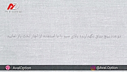 آموزش نصب گارد ( فلاپ ) جلو ها...